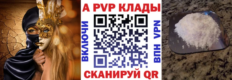 А ПВП Crystall Нерчинск