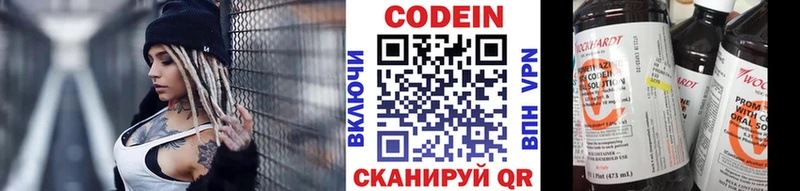 кракен вход  купить закладку  Нерчинск  Кодеиновый сироп Lean Purple Drank 