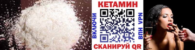 КЕТАМИН VHQ  где найти   Нерчинск 