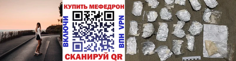 Меф  Нерчинск